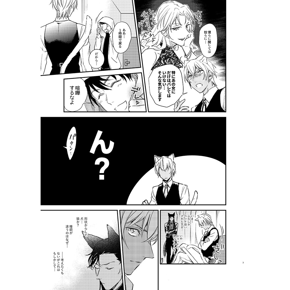 名偵探柯南赤安日文同人誌wanted Meow 九条赤井秀一安室透降谷零萊伊波本萊波kujow 蝦皮購物