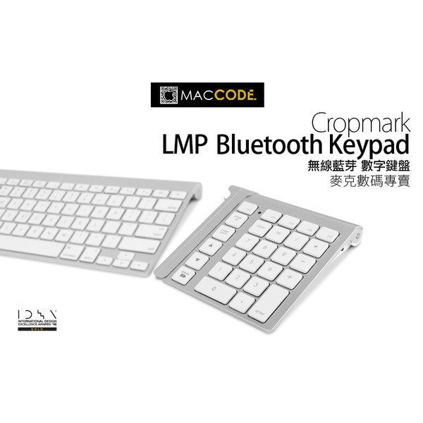 Cropmark LMP Bluetooth Keypad / 藍芽 無線 數字鍵盤 現貨 含稅 免運費