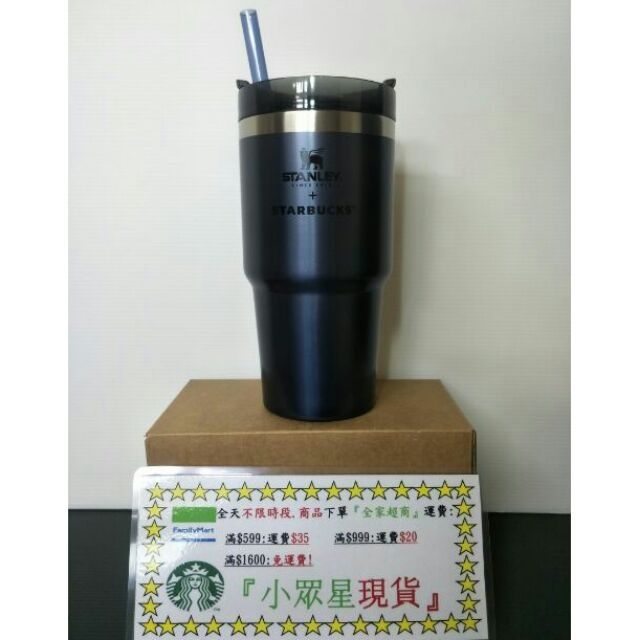 星巴克stanley Nb不鏽鋼togo冷水杯保溫保冰聯名stanley 星夜藍臺灣聖誕節交換禮物 蝦皮購物