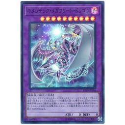 佩可露商會 遊戲王ep18 Jp046 奇美拉聚合巨艦龍 亮面 正刻 蝦皮購物