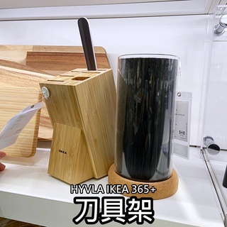 俗俗賣代購 IKEA 宜家家居 熱銷商品 CP值高 HYVLA IKEA 365+ 刀具架 刀具收納架 刀架 廚房收納