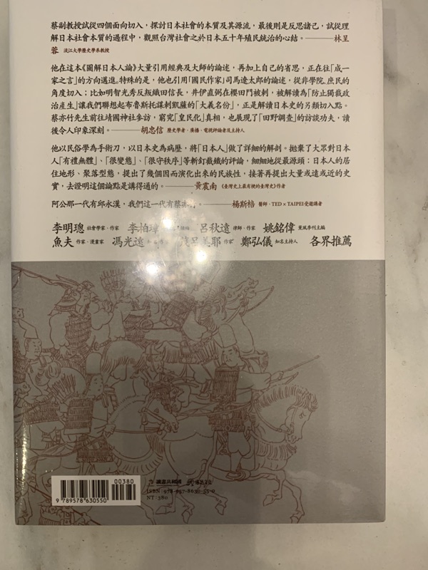 都井睦雄漫畫