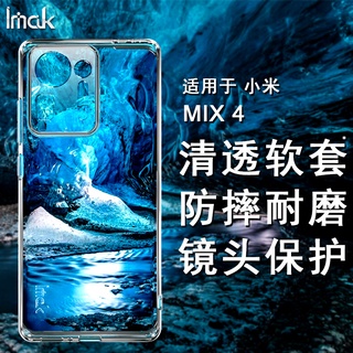 Imak 小米 Xiaomi Mi Mix 4 手機殼 透明殼 小米 Mix4 矽膠軟套 保護殼 防摔 耐磨 手機套