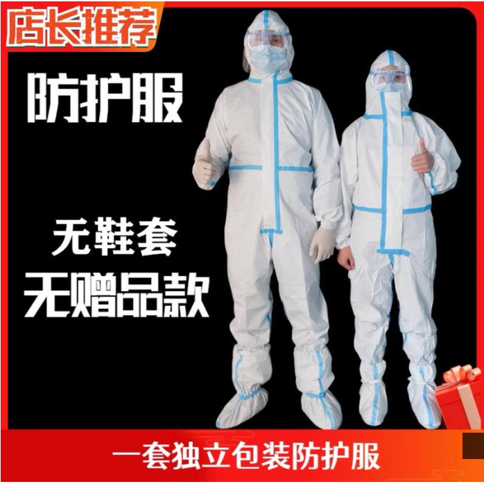拋棄式隔離衣 Ptt討論與高評價網拍商品 21年8月 飛比價格