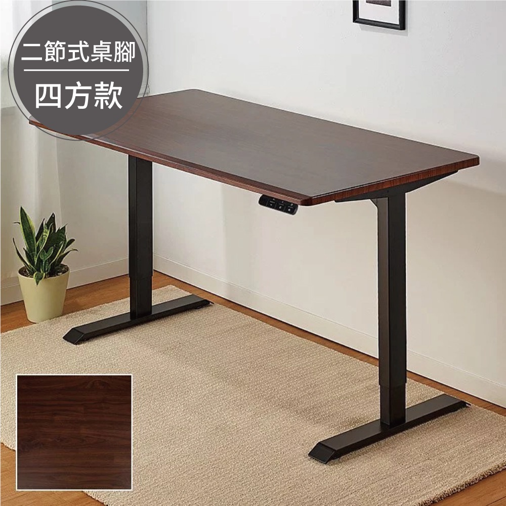 完美主義│簡易DIY FUNTE智慧型電動二節式升降桌120X80(四方) 辦公桌 【Z0321 】