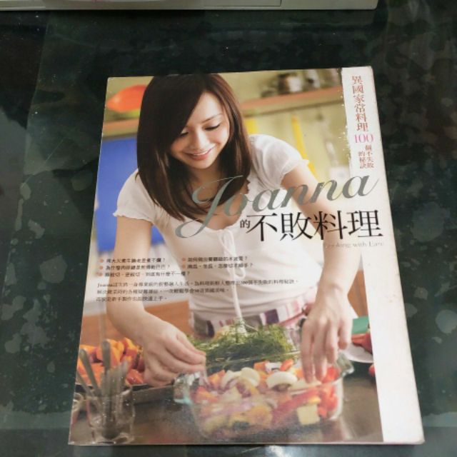 二手書 Joanna的不敗料理 異國家常料理100個不失敗的秘訣 蝦皮購物