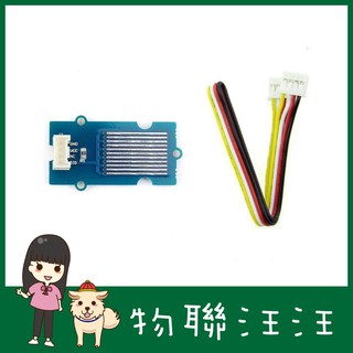 [物聯汪汪] 含稅附發票~Grove - Water Sensor 水感測器