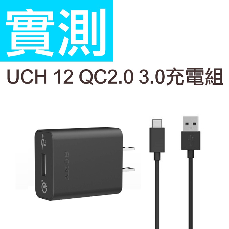 Sony 手機同款平輸旅充充電器快充uch 12 Xperia 5 傳輸線type C Usb 充電 蝦皮購物