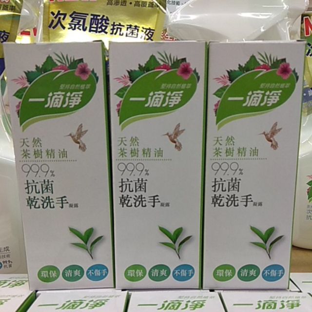 一滴淨環保抗菌乾洗手凝露