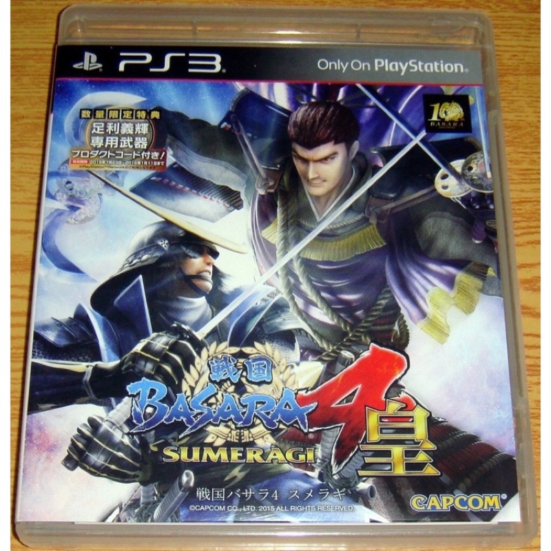 PS3 戰國 Basara 4 皇