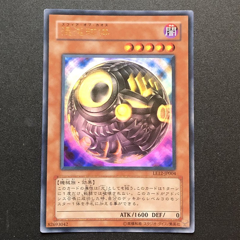 遊戲王le12 Jp004 混沌球體 金亮 蝦皮購物