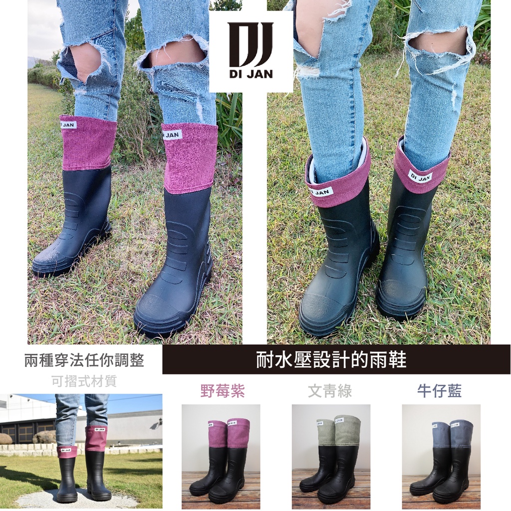 【DI JAN】後束口設計 - 可摺式登山雨鞋 ( 厚底乳膠鞋墊) D3系列 5顏色 雨鞋 登山鞋 靴子雨靴 登山雨鞋