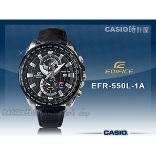 CASIO手錶專賣店 時計屋 EDIFICE EFR-550L-1A 世界時間 真皮錶帶 男錶 EFR-550L