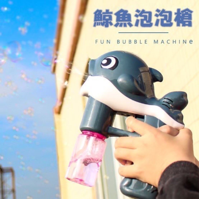 鯨魚 海豚🐬泡泡機 電動音樂燈光泡泡槍#泡泡槍#全自動吹泡泡兒童玩具 婚禮小物 派對 效果 道具 拍照 攝影