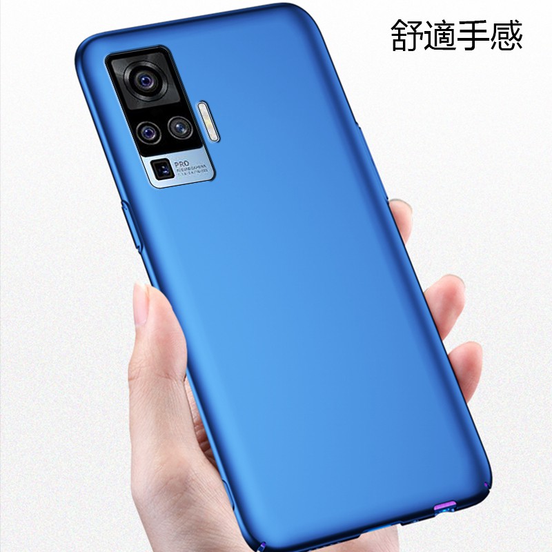 VIVO X50 Pro X50Pro 保護殼防摔 防指紋 超薄磨砂 輕薄 磨砂硬殼 純色