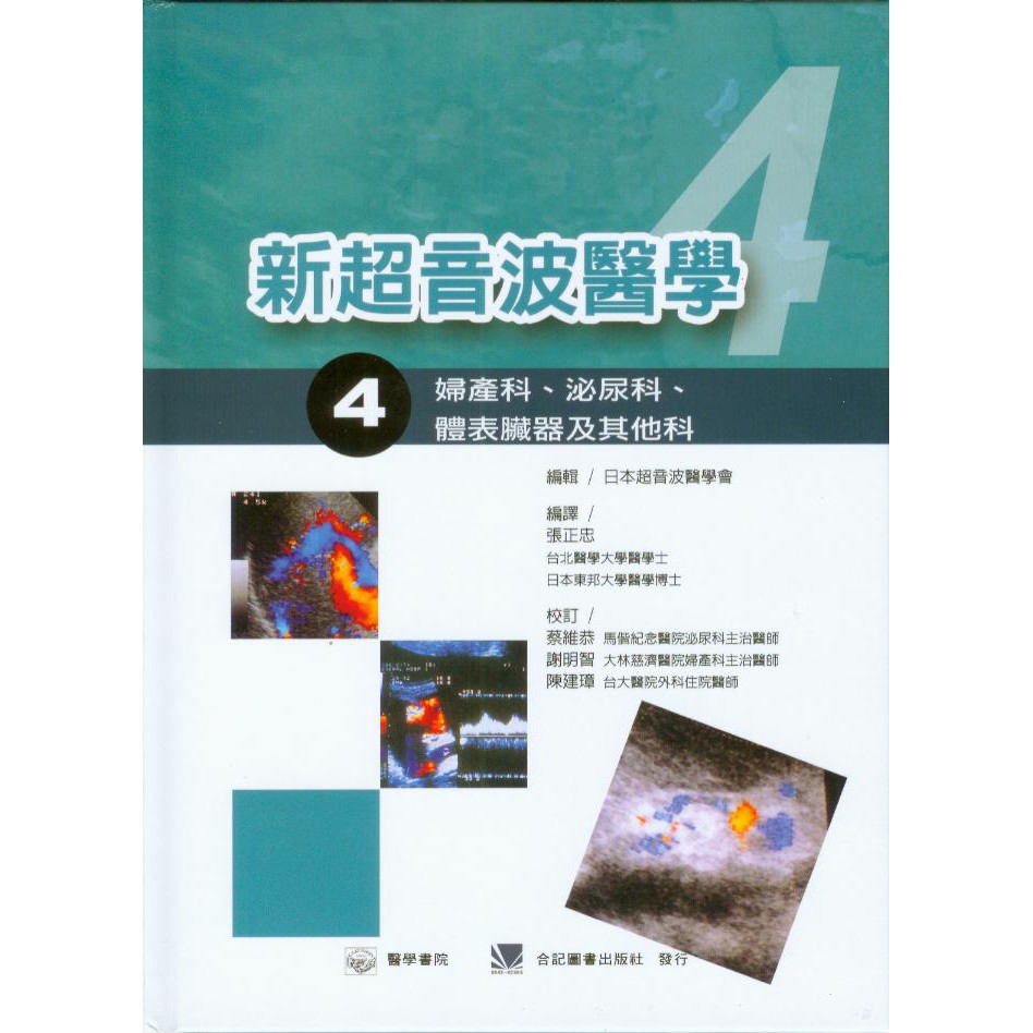 婦產科超音波 Ptt與dcard推薦網拍商品 2021年12月 飛比價格