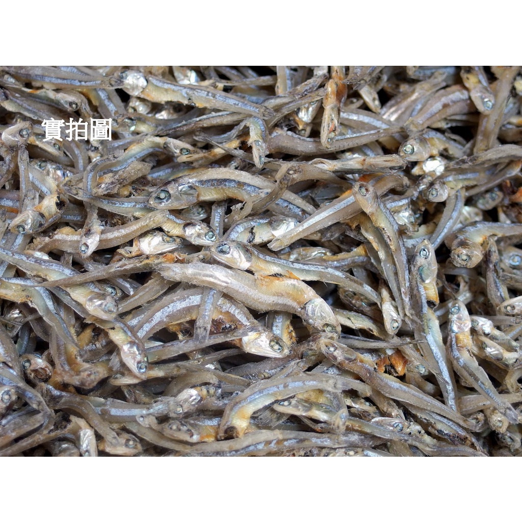 超便宜的店 2館～屏東東港小魚乾/堯魚/丁香魚 600g （長約3～4CM）    011-0005