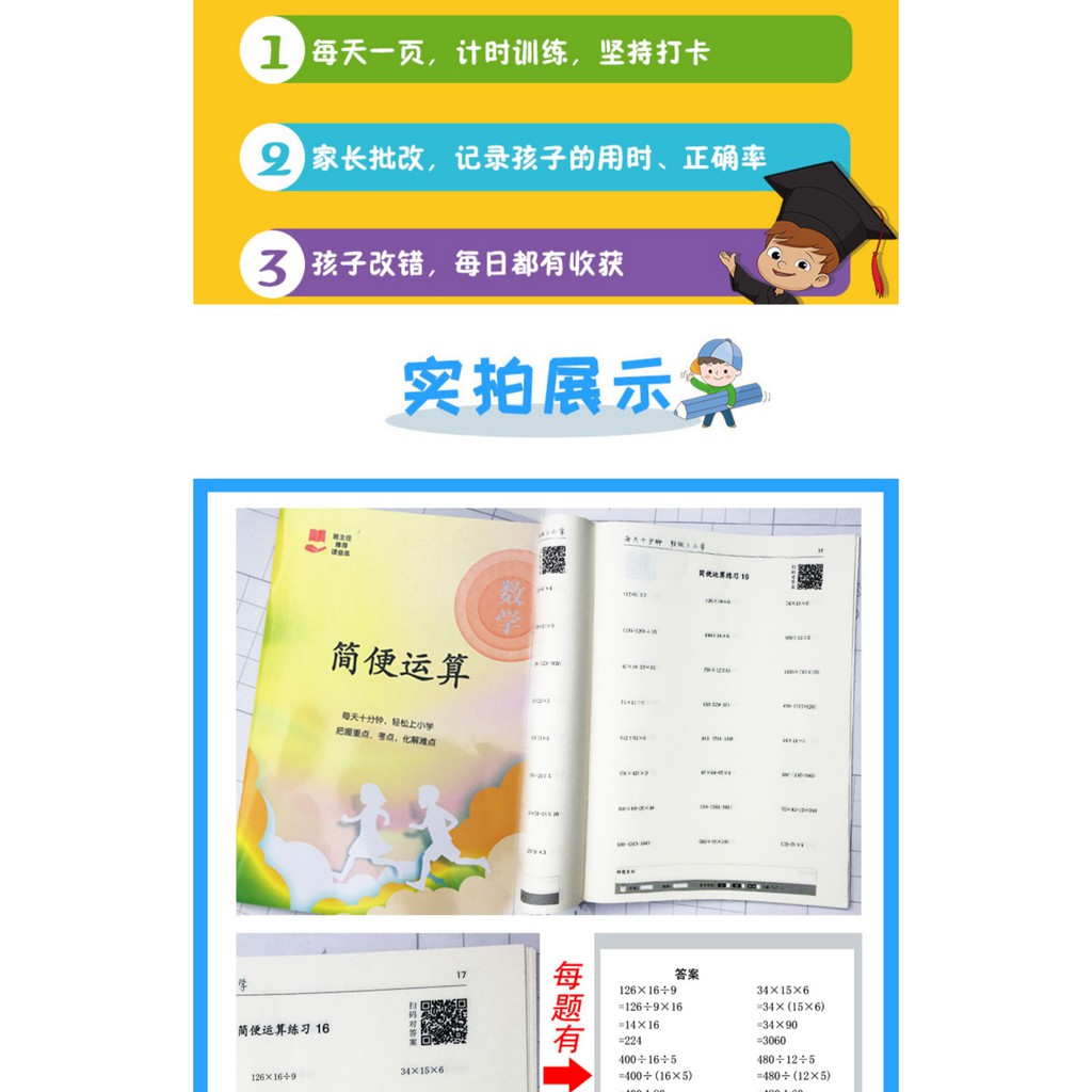 小學四年級數學簡便運算四則運算計算乘法分配律結合律交換率混合脫式遞等式技巧訓練強化口算題練習本小學生現貨 蝦皮購物
