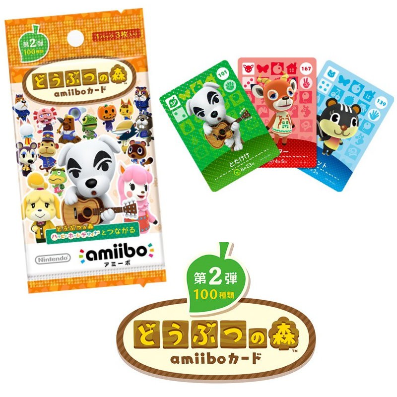 正版動物之森動物森友會系列第2彈amiibo卡包卡片第二彈現貨秒出 一包3張隨機出貨 台中星光電玩 蝦皮購物