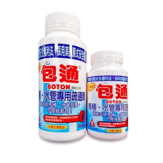 (現貨) 水管馬桶專用疏通劑【包通】180g / 500g 臺灣製造 疏通劑 水管阻塞 過年掃除清潔阻塞水管阻塞馬桶