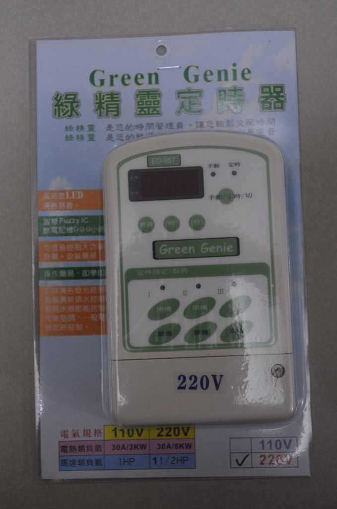 綠精靈定時器 Green Genie ED-95T 適用110V30A電熱水器 一天可設定三段 數位定時器 招牌定時