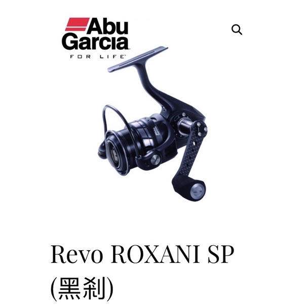 拚了 ABU Revo ROXANI SP (黑剎) 紡車捲線器