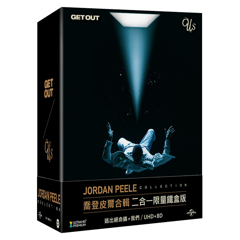 喬登皮爾合輯 二合一限量鐵盒版 Jordan Peele Collection (2UHD+4BD)