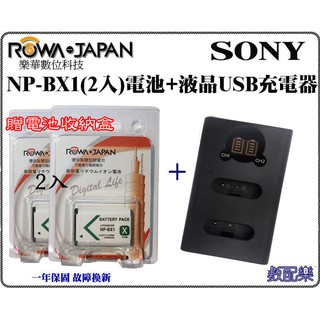 免運 ROWA 樂華 SONY NP-BX1 BX1 電池X2+ 雙充 X300R X3000 AS300R AS300