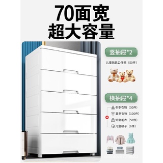 多層70cm寬特大號收納櫃抽屜式塑料儲物櫃家用兒童衣櫃加厚床頭櫃 LvQb