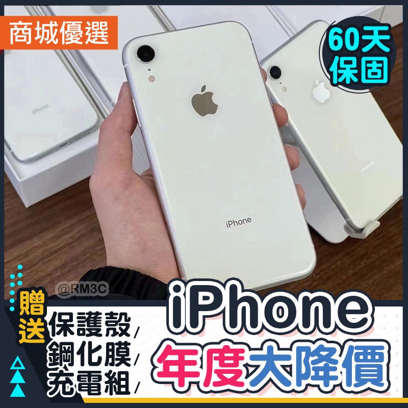 🏆 iPhone XR 🏆｜福利機｜活動價｜手機分期｜二手機｜iphone｜中古機｜台南 高雄 【名騰手機館】