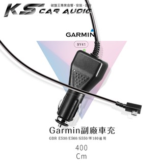 9Y41【Garmin 副廠電源線】行車記錄器 │岡山破盤王