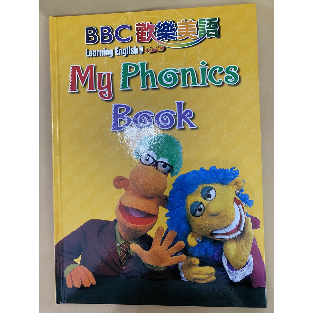 BBC歡樂美語–my phonics book 兒童標準音標書  #注音版 #二手書 #如全新