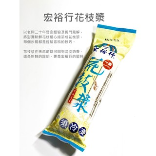 宏裕行 花枝漿200g｜Q彈鮮香 手工好味道｜火鍋/煮湯/煎煮皆可｜冷凍超取🈵799免運/【魚仔海鮮】