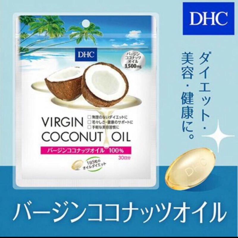 日本dhc 美形元素冷壓初榨椰子油膠囊 30日 現貨 蝦皮購物