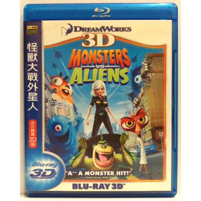 怪獸大戰外星人【正版 藍光 BD 光碟 影片 2D+3D】