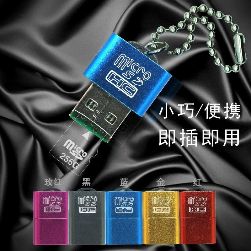 高速讀卡機金屬讀卡器高速usb2.0手機音效車載SDTF內存卡/U盤MP3迷你轉換器 TF卡讀卡器 平板 OTG 多功能