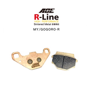 ACE R Line 金屬燒結來令 金燒 碟煞 GOGORO 2 / MY125 MY150