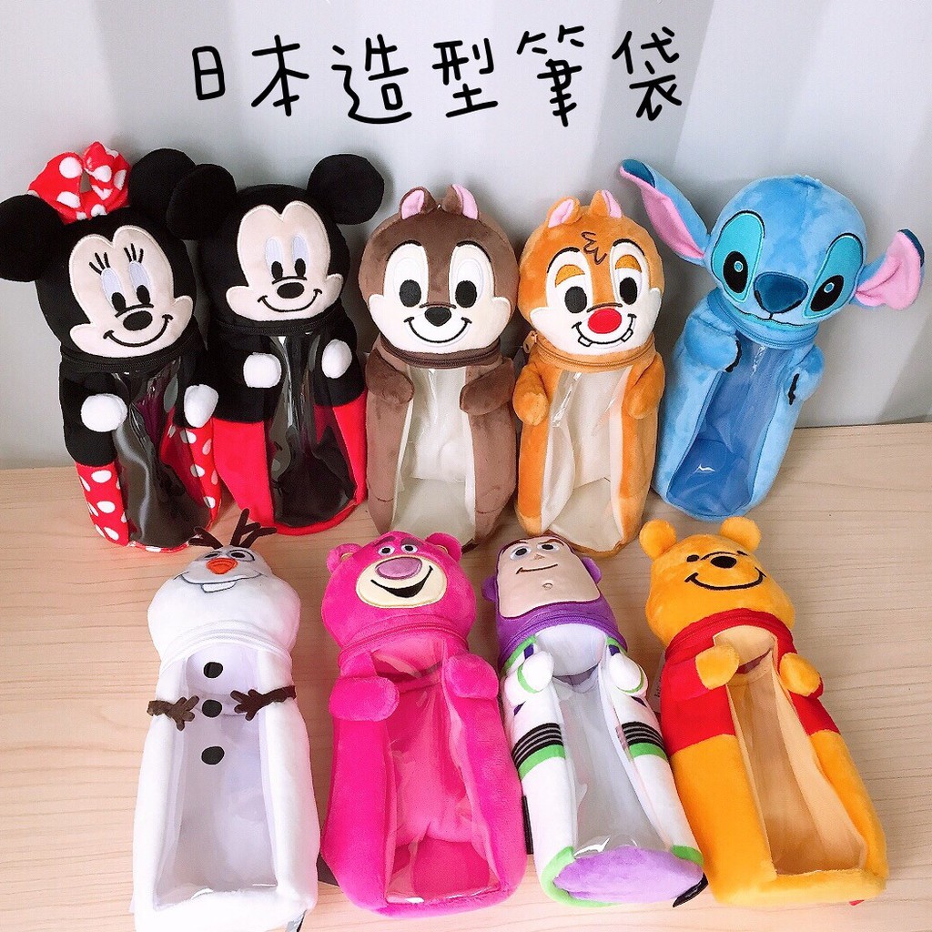【日寶雜貨】日本 迪士尼  雪寶 熊抱哥  奇奇蒂蒂 小熊維尼 史迪奇 巴斯光年 米奇米妮 造型筆袋 鉛筆盒 絨毛筆袋
