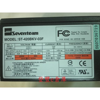 【登豐e倉庫】 Seventeam 七盟 ST-420BKV-03F 420W power 電源供應器 K500