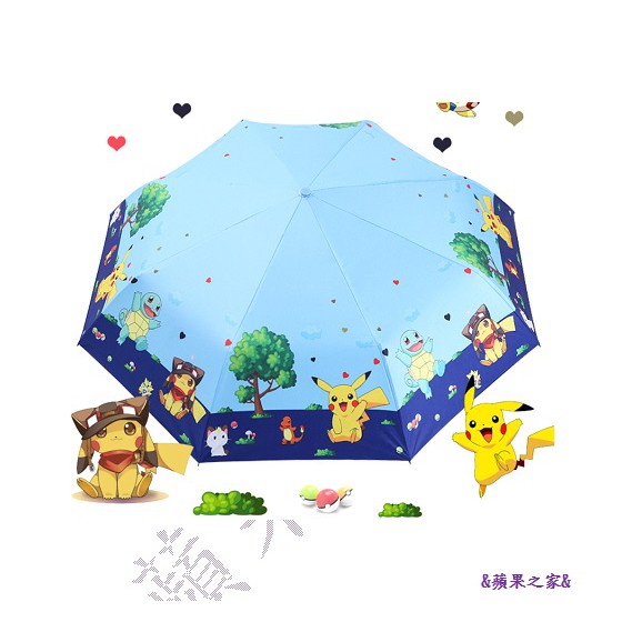 &amp;蘋果之家&amp;現貨-萌趣童年-皮卡丘全自動晴雨兩用折疊傘