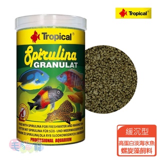 【Tropical】德比克高蛋白淡海水魚螺旋藻飼料 金魚、蝦蟹、慈鯛、短鯛、溪魚 鼠魚 毛貓寵