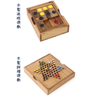 【東洋文具】益智遊戲 跳棋 桌遊 木製鑽石 逃脫遊戲