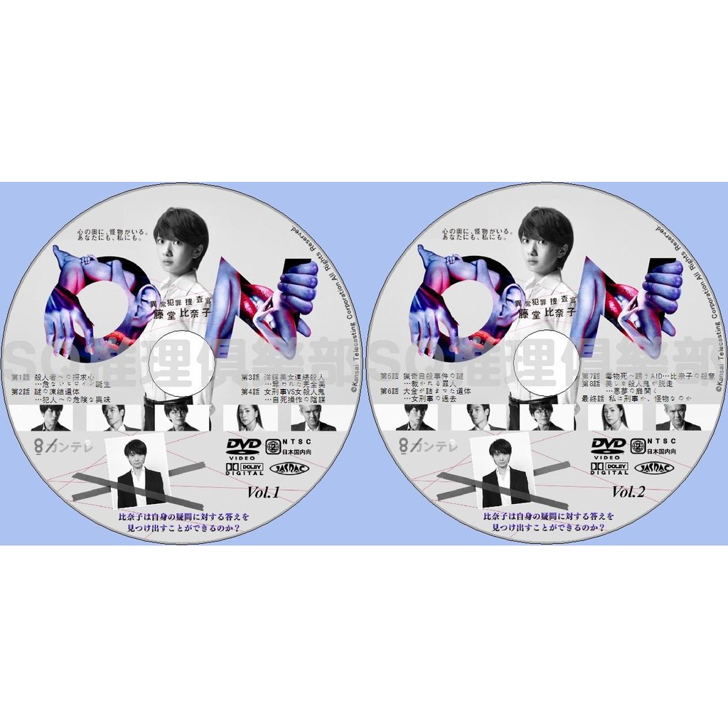 推理劇集16新罪案劇dvd On 異常犯罪搜查官藤堂比奈子 波瑠 Dvd 蝦皮購物