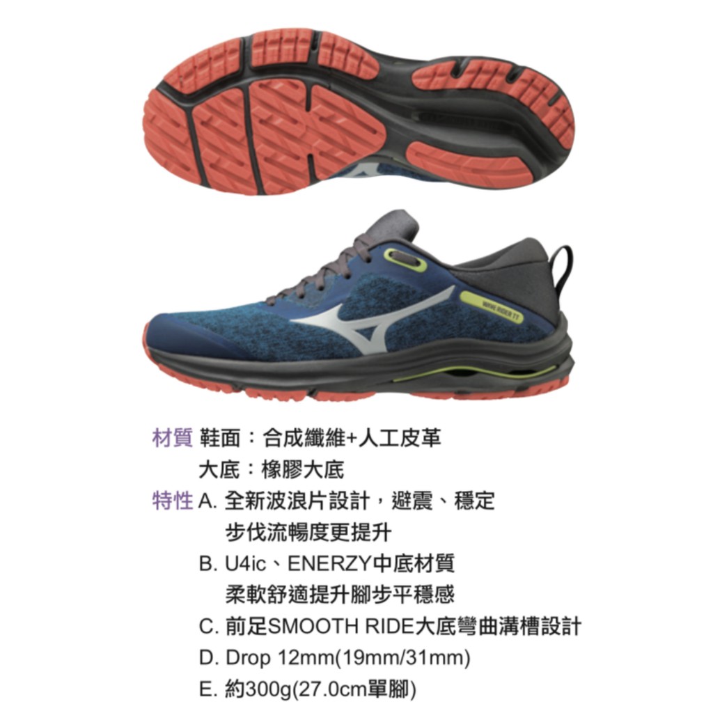 免運 美津濃 MIZUNO 男款 越野 慢跑鞋 WAVE RIDER TT J1GC203224 ENERZY 26CM