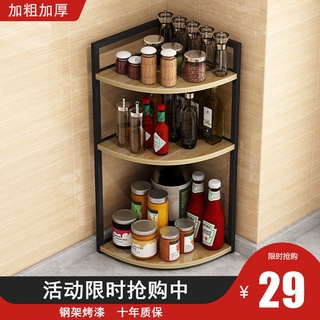 【免運】轉角置物架 調味品架 廚房用品大全 檯面調料架 不銹鋼 三角牆角 收納架