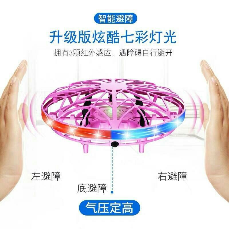 智能手勢感應行器ufo懸浮四軸飛碟玩具兒童感應飛機手抛充電式無人機顏色隨機
