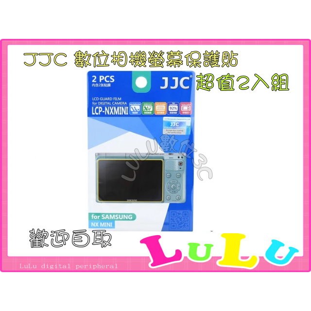 LULU數位~JJC SONY A7R2 a7 II A7s II專用3H硬度 高透光 靜電防刮 螢幕保護貼 2入
