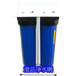 20吋BIG BLUE大胖二道式水塔過濾器-腳架型-(無附濾心) NSF-ISO認證