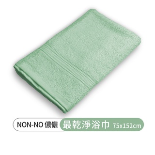 【non-no 儂儂】臺灣製 最乾淨加大浴巾 75x152cm 綠色(精梳棉 出口日本品質 5秒快速吸水)
