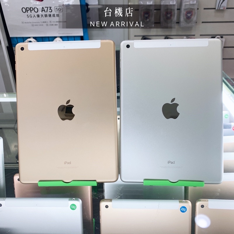 %【上網課/追劇】iPad5 32G 9.7吋 WiFi版 二手平板 蘋果 大螢幕 實體店